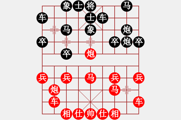 象棋棋譜圖片：弈緣棋霸(5段)-和-無字袖手炮(7段) - 步數(shù)：20 