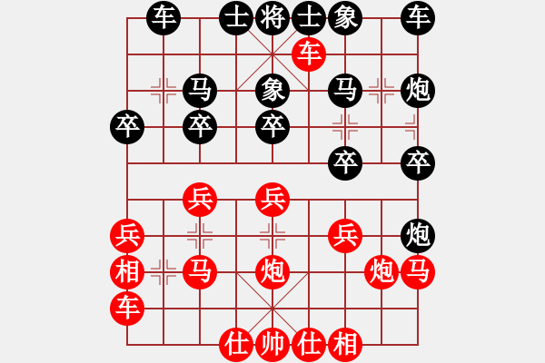 象棋棋譜圖片：場均一條龍(北斗)仙人散手轉(zhuǎn)中炮雙橫車 - 步數(shù)：20 