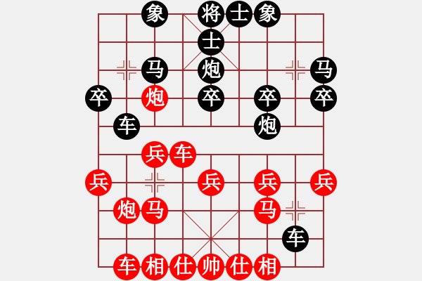 象棋棋譜圖片：馬仁林(9星)-勝-輸贏圖開心(9星) - 步數(shù)：20 