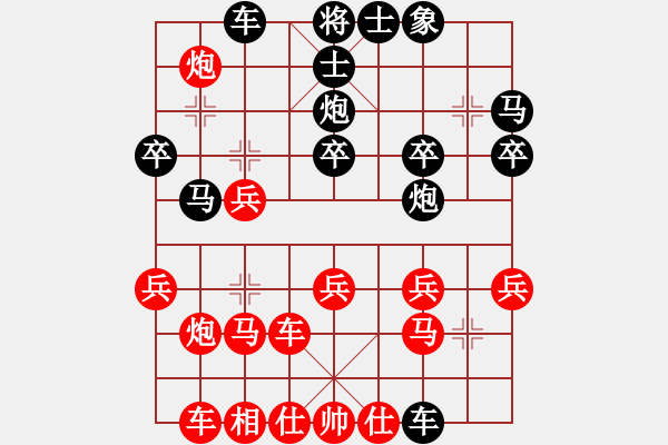 象棋棋譜圖片：馬仁林(9星)-勝-輸贏圖開心(9星) - 步數(shù)：30 