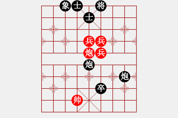 象棋棋譜圖片：hoangtrada(北斗)-負(fù)-下棋敗家(北斗) - 步數(shù)：150 