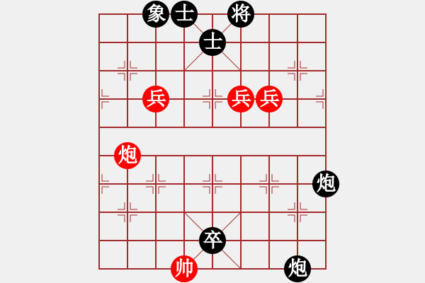 象棋棋譜圖片：hoangtrada(北斗)-負(fù)-下棋敗家(北斗) - 步數(shù)：180 