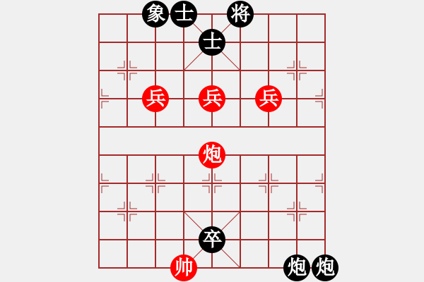 象棋棋譜圖片：hoangtrada(北斗)-負(fù)-下棋敗家(北斗) - 步數(shù)：186 