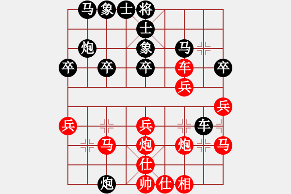 象棋棋譜圖片：hoangtrada(北斗)-負(fù)-下棋敗家(北斗) - 步數(shù)：30 