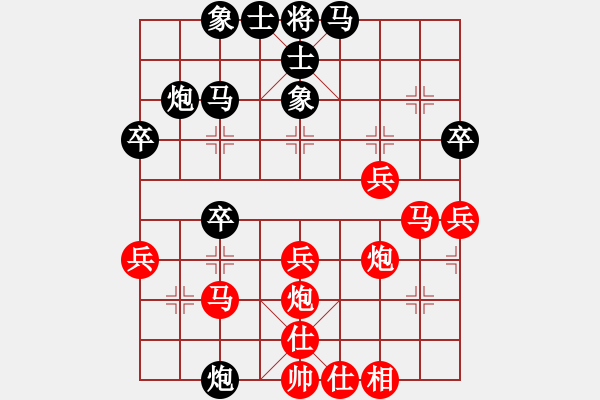 象棋棋譜圖片：hoangtrada(北斗)-負(fù)-下棋敗家(北斗) - 步數(shù)：40 