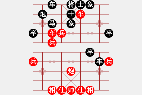 象棋棋譜圖片：棋緣小子(3段)-負(fù)-xiangwuang(5段) - 步數(shù)：40 