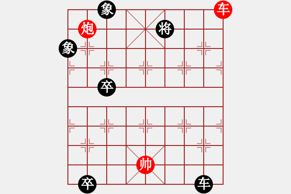 象棋棋譜圖片：2020.1.13.5董榮李建軍殘棋.pgn - 步數(shù)：0 