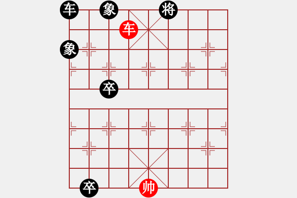 象棋棋譜圖片：2020.1.13.5董榮李建軍殘棋.pgn - 步數(shù)：10 