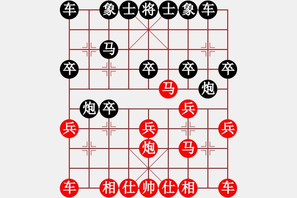 象棋棋譜圖片：春夏秋冬[1296983440] -VS- 意悠心輕[38090586] - 步數(shù)：20 