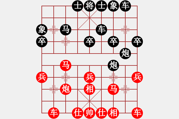 象棋棋譜圖片：春夏秋冬[1296983440] -VS- 意悠心輕[38090586] - 步數(shù)：30 