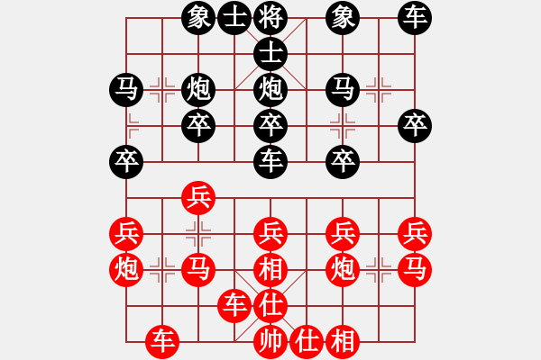 象棋棋譜圖片：傻傻(5星)-負(fù)-清都山水郎(9弦) - 步數(shù)：20 