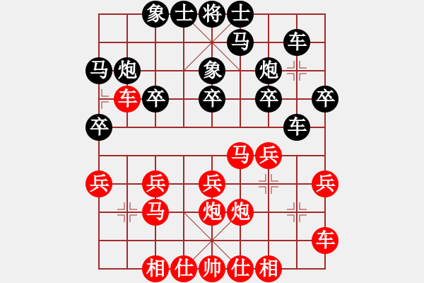 象棋棋譜圖片：牡丹亭銀兔(9段)-負-星月無名(2級) - 步數(shù)：20 