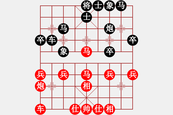 象棋棋譜圖片：沙漠雄鷹(月將)-和-天機(jī)經(jīng)銷商(9段) - 步數(shù)：30 