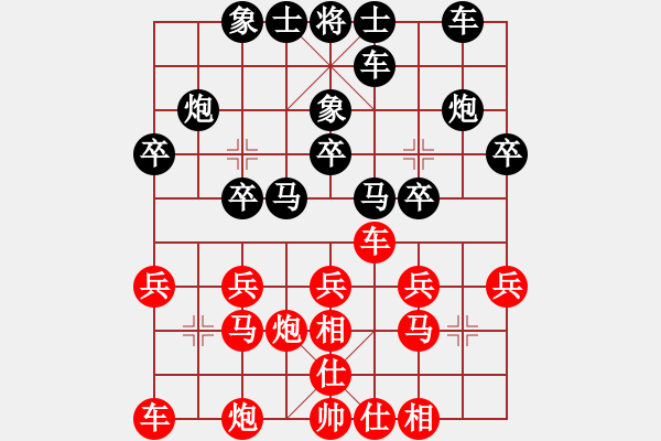 象棋棋譜圖片：小倭寇（強(qiáng)奸）5461304（一位美眉，五級(jí)棋手積分1458勝率48 ） - 步數(shù)：20 