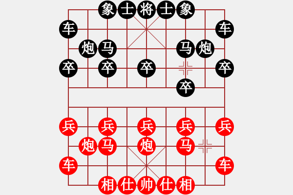 象棋棋譜圖片：橫才俊儒[292832991] -VS- 象棋殺手[2686193794] - 步數(shù)：10 