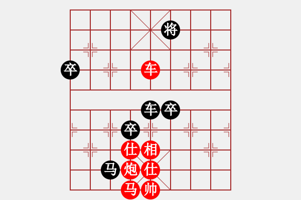 象棋棋譜圖片：云若愚(5段)-和-美女郭麗萍(7段) - 步數(shù)：130 