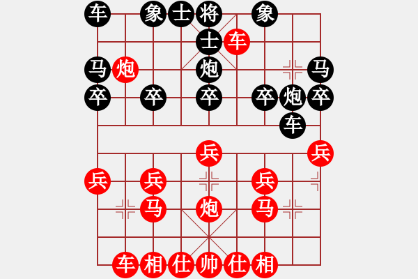 象棋棋譜圖片：云若愚(5段)-和-美女郭麗萍(7段) - 步數(shù)：20 