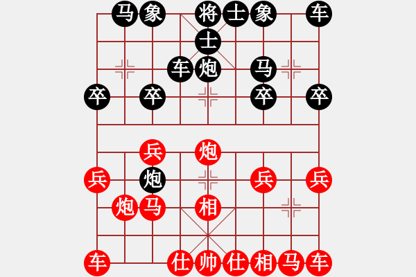 象棋棋譜圖片：負(fù)分太后 魚[紅] -VS- ╅ω獨(dú)行俠[黑](5) - 步數(shù)：20 