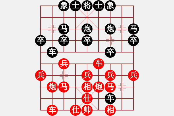 象棋棋譜圖片：金庸一品堂棋社 小兵不過(guò)河 先負(fù) 金庸棋中霸主 - 步數(shù)：20 