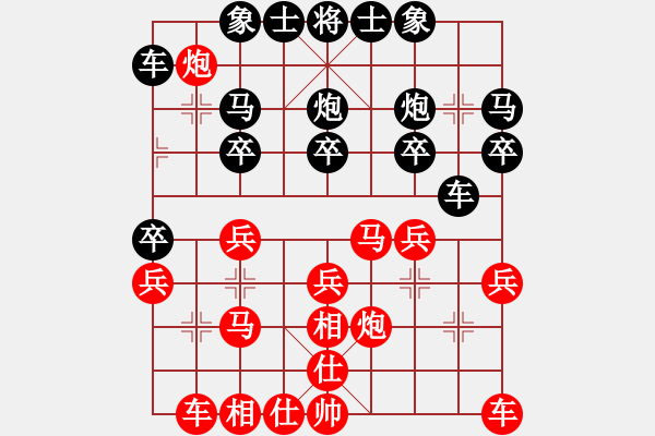 象棋棋譜圖片：七寶連樹(1段)-和-葉子小號(hào)(9段) - 步數(shù)：20 