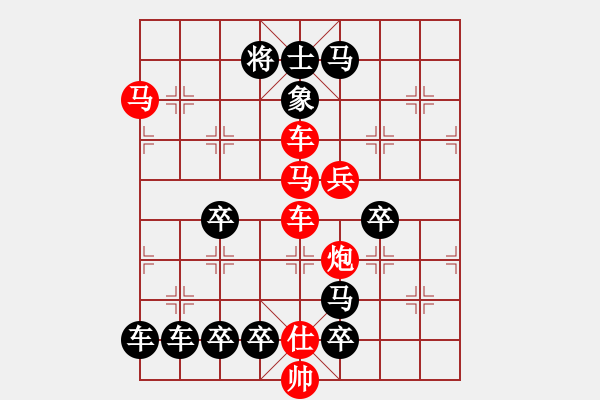 象棋棋譜圖片：虎嘯龍吟 - 步數(shù)：10 