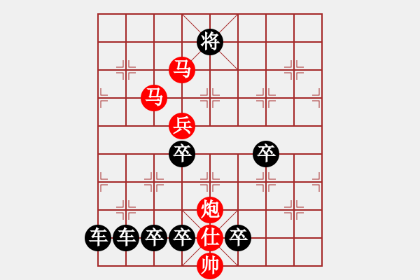 象棋棋譜圖片：虎嘯龍吟 - 步數(shù)：40 