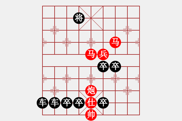 象棋棋譜圖片：虎嘯龍吟 - 步數(shù)：50 