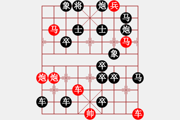 象棋棋譜圖片：濁浪排空 湖艓改擬 - 步數(shù)：10 