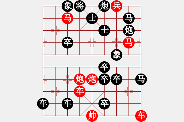 象棋棋譜圖片：濁浪排空 湖艓改擬 - 步數(shù)：20 