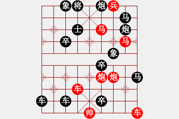 象棋棋譜圖片：濁浪排空 湖艓改擬 - 步數(shù)：30 