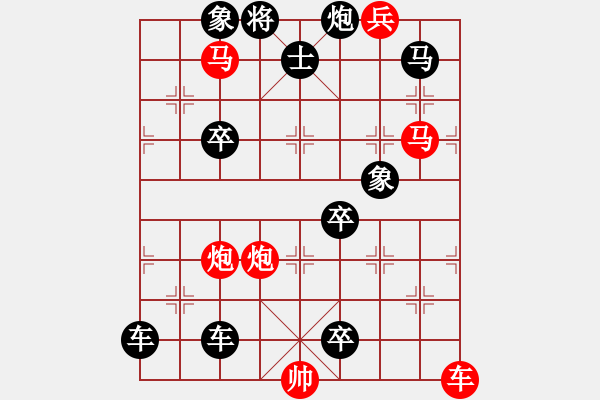 象棋棋譜圖片：濁浪排空 湖艓改擬 - 步數(shù)：50 