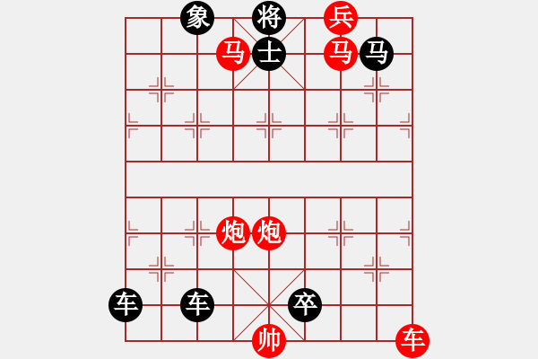 象棋棋譜圖片：濁浪排空 湖艓改擬 - 步數(shù)：99 