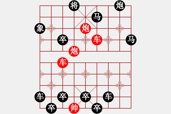 象棋棋譜圖片：連照殺四子入局探索....橫行直走 ....孫達(dá)軍 秦臻 - 步數(shù)：0 