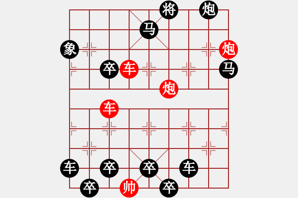 象棋棋譜圖片：連照殺四子入局探索....橫行直走 ....孫達(dá)軍 秦臻 - 步數(shù)：10 