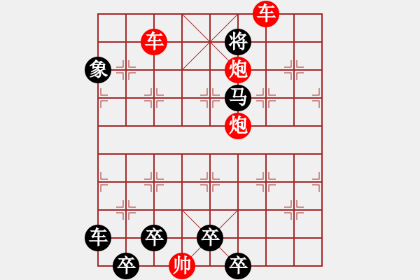 象棋棋譜圖片：連照殺四子入局探索....橫行直走 ....孫達(dá)軍 秦臻 - 步數(shù)：105 