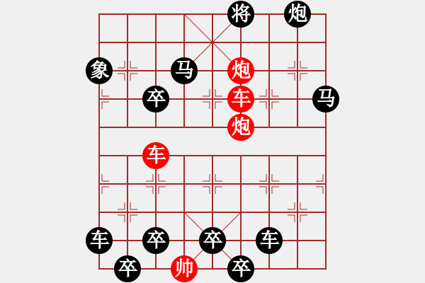 象棋棋譜圖片：連照殺四子入局探索....橫行直走 ....孫達(dá)軍 秦臻 - 步數(shù)：30 