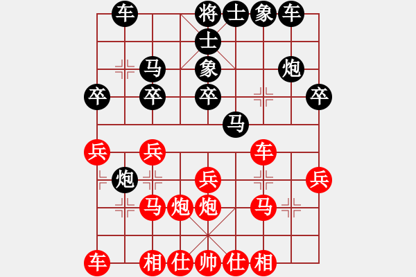 象棋棋譜圖片：隨緣[1376120138] 負(fù) 芳棋(純?nèi)讼缕?[893812128] - 步數(shù)：20 