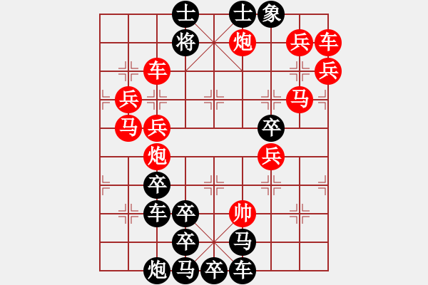 象棋棋譜圖片：《百年征程》組局星火燎原·白宏寬擬局 - 步數(shù)：10 