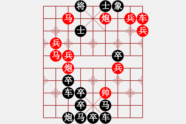 象棋棋譜圖片：《百年征程》組局星火燎原·白宏寬擬局 - 步數(shù)：20 