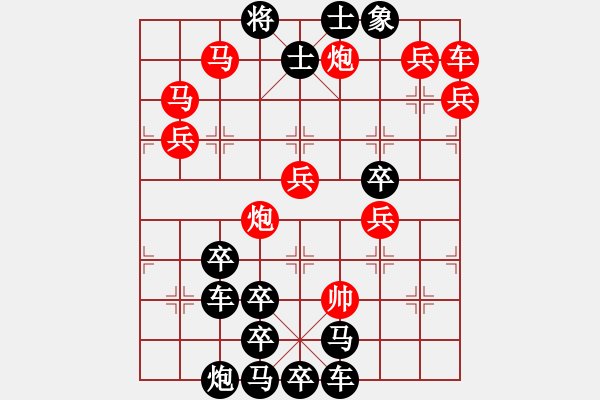 象棋棋譜圖片：《百年征程》組局星火燎原·白宏寬擬局 - 步數(shù)：30 