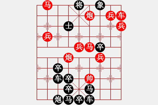 象棋棋譜圖片：《百年征程》組局星火燎原·白宏寬擬局 - 步數(shù)：50 