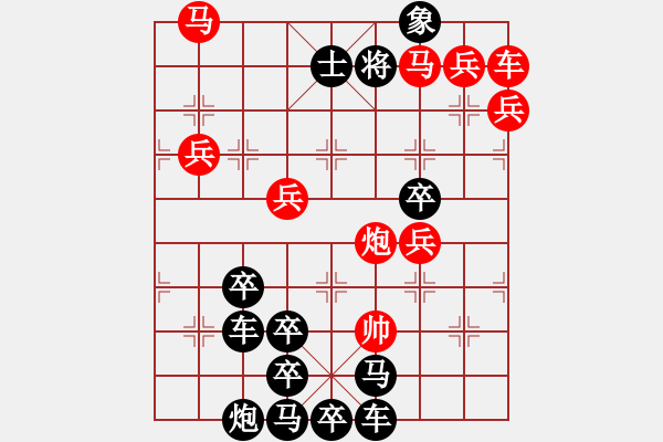 象棋棋譜圖片：《百年征程》組局星火燎原·白宏寬擬局 - 步數(shù)：60 