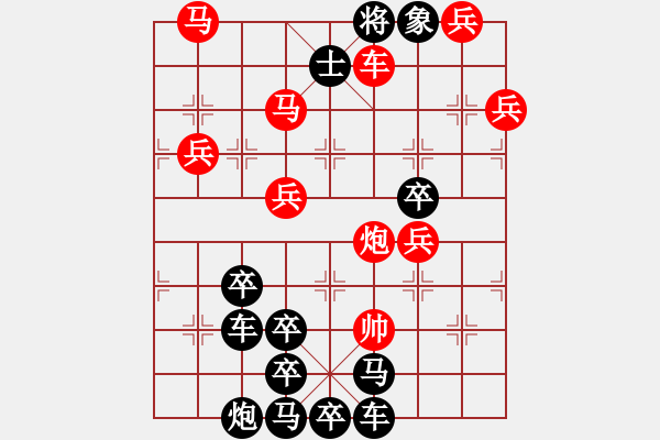 象棋棋譜圖片：《百年征程》組局星火燎原·白宏寬擬局 - 步數(shù)：67 