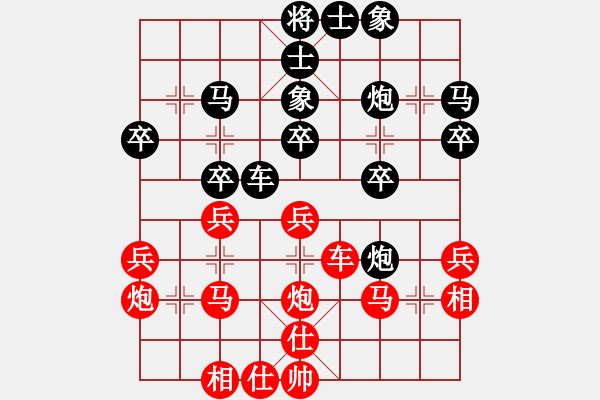 象棋棋譜圖片：摩西而拉戈(8段)-和-羅國瑞(9段) - 步數(shù)：30 