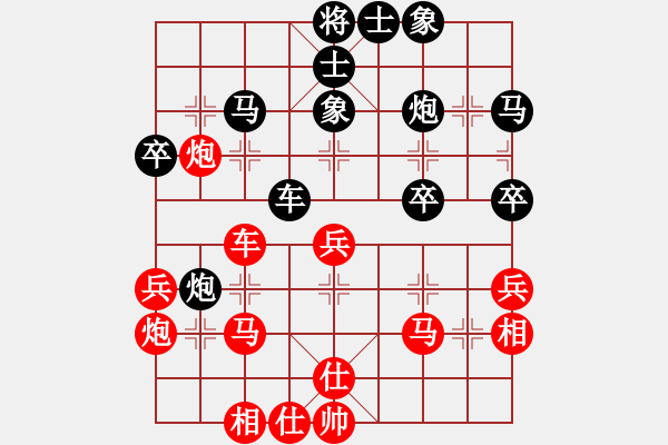 象棋棋譜圖片：摩西而拉戈(8段)-和-羅國瑞(9段) - 步數(shù)：40 