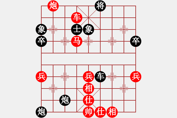 象棋棋谱图片：唐丹 谢靖 胜 赵冠芳 郝继超 - 步数：90 