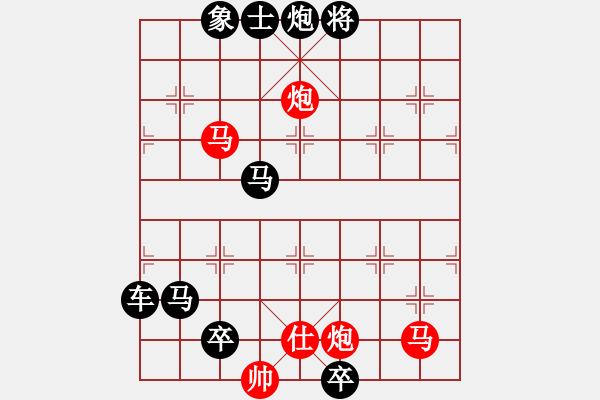 象棋棋譜圖片：花飛蝶舞 湖艓擬局 - 步數(shù)：50 