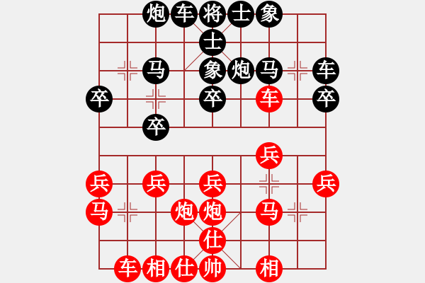 象棋棋譜圖片：中國(guó)棋院杭州分院 李鎣 勝 黑龍江省棋牌運(yùn)動(dòng)管理中心 李丹陽(yáng) - 步數(shù)：20 