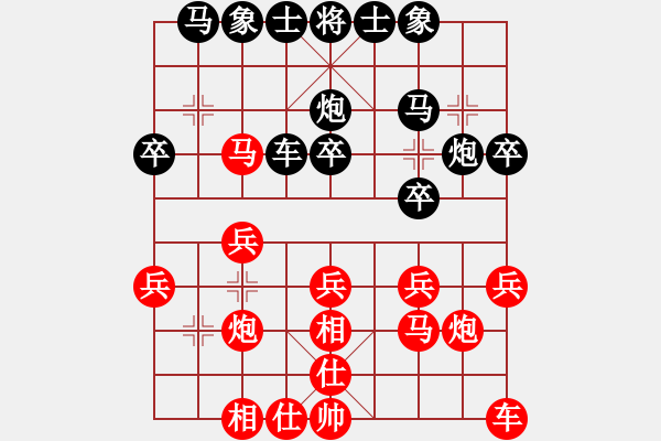 象棋棋譜圖片：哈哈[1245437518] -VS- 曼聯(lián)[916035138] - 步數(shù)：20 