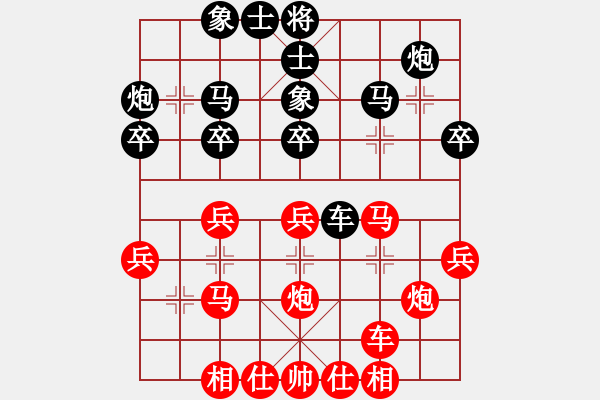 象棋棋譜圖片：聯(lián)盟神龍(日帥)-和-xyxyooo(5r) - 步數(shù)：30 